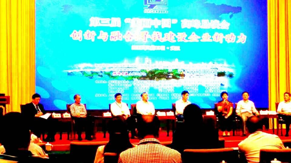 美麗中國高峰墾談會