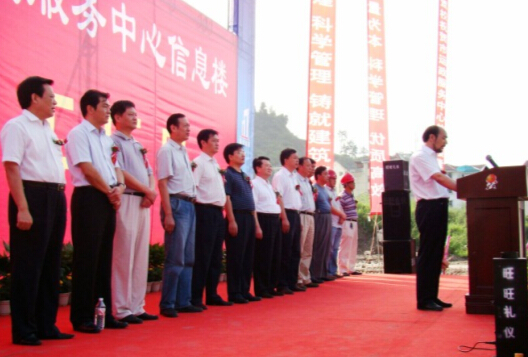 市運(yùn)政中心開工